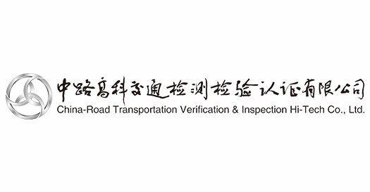 中路高科