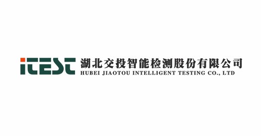 湖北交投智能检测股份有限公司