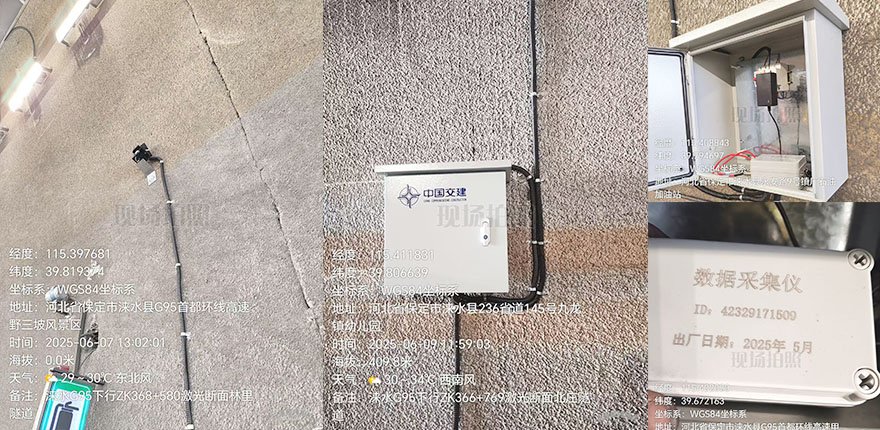 河北保定涞水隧道监测项目-激光测距仪