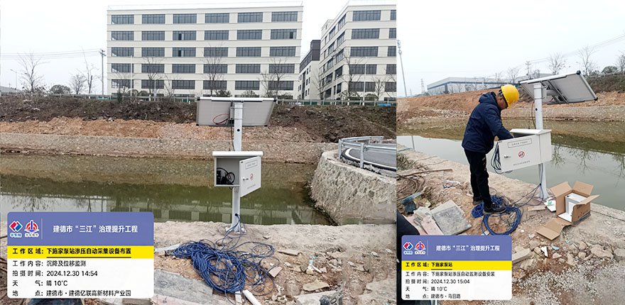 浙江建德市-下施家泵站监测项目